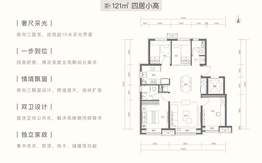 长安润璟4室2厅2卫