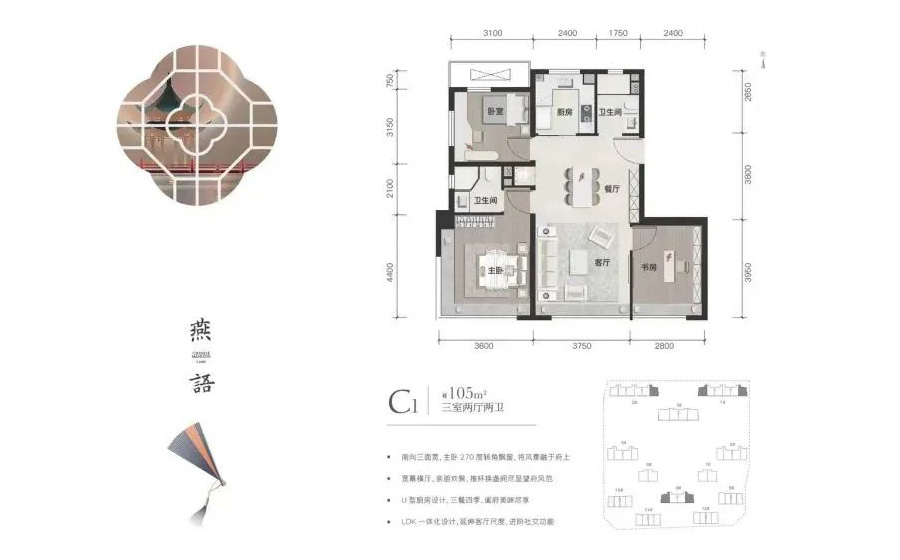 房山国贤府3室2厅2卫