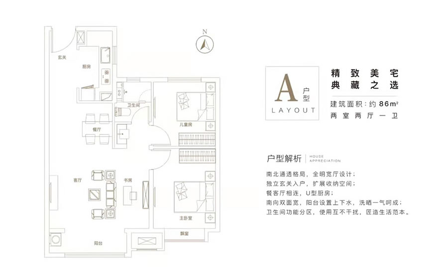 隆基泰和观棠上境A户型