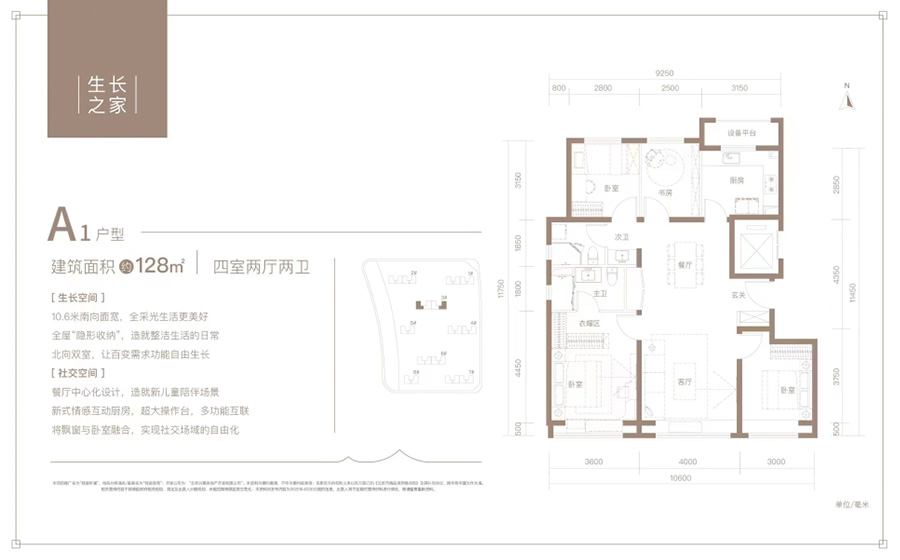 绿城桂语听澜4室2厅2卫