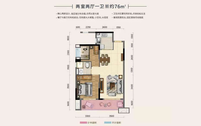 恒大时代新城两居建面76㎡