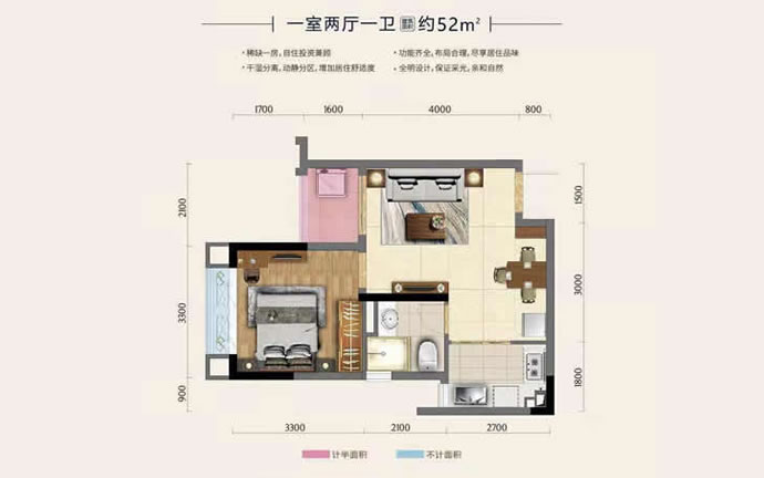 恒大时代新城一居建面52㎡