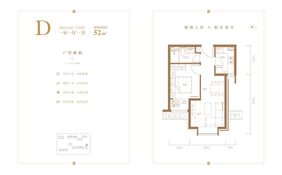 京投发展臻御府1室1厅1卫