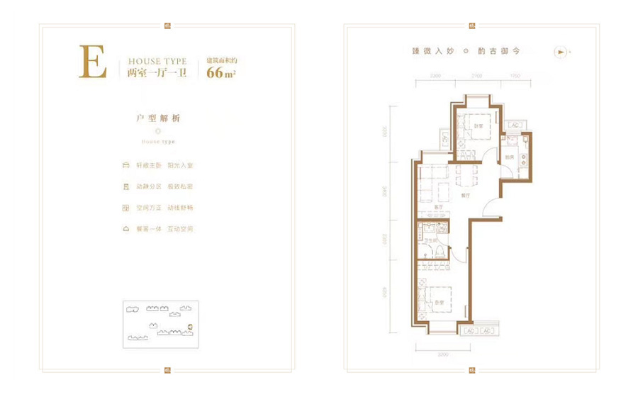 京投发展臻御府2室1厅1卫