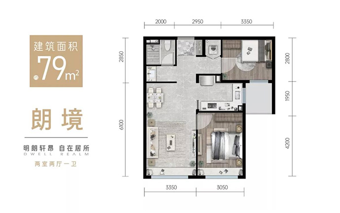 龙湖北辰揽境2室2厅1卫