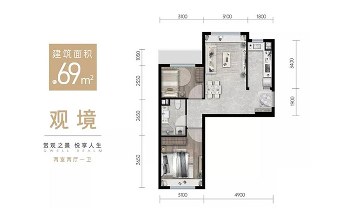 龙湖北辰揽境2室2厅1卫