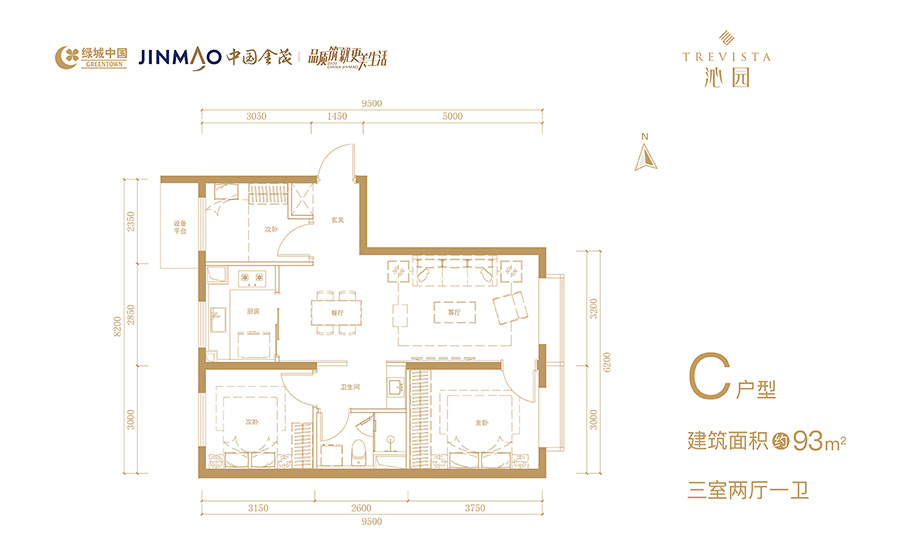 绿城沁园3室2厅1卫