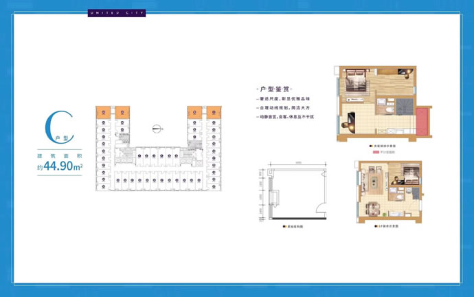 天誉智慧城建面44.90㎡