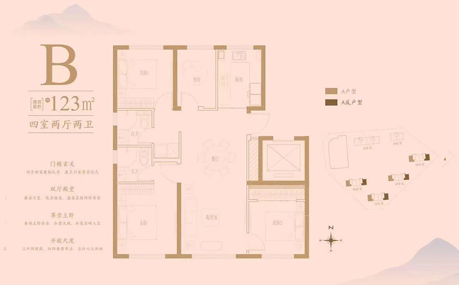 建发望京养云建面123㎡