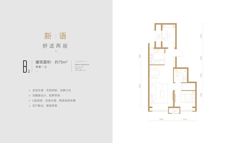 熙红印建面75㎡两居