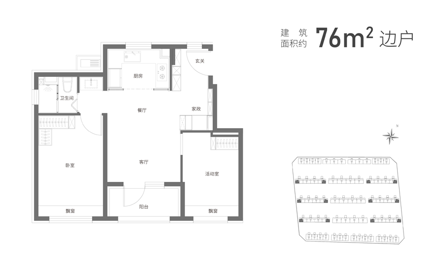 星耀未来2室2厅1卫