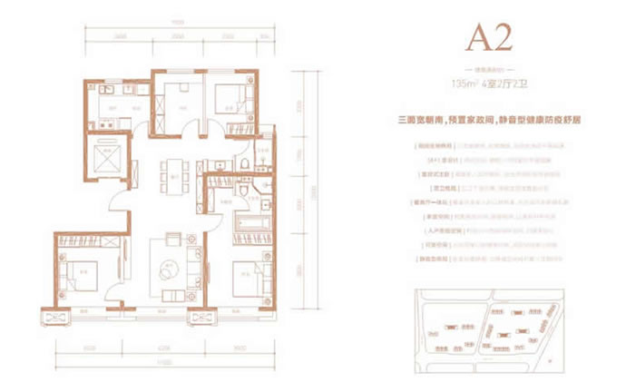 招商臻珑府四居建面135㎡